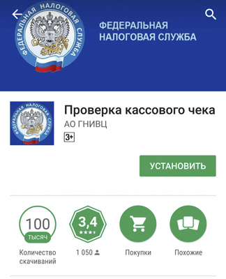 Проверить чек по QR-коду