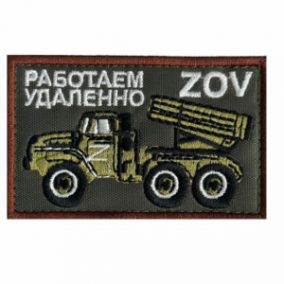 шевроны купить оптом